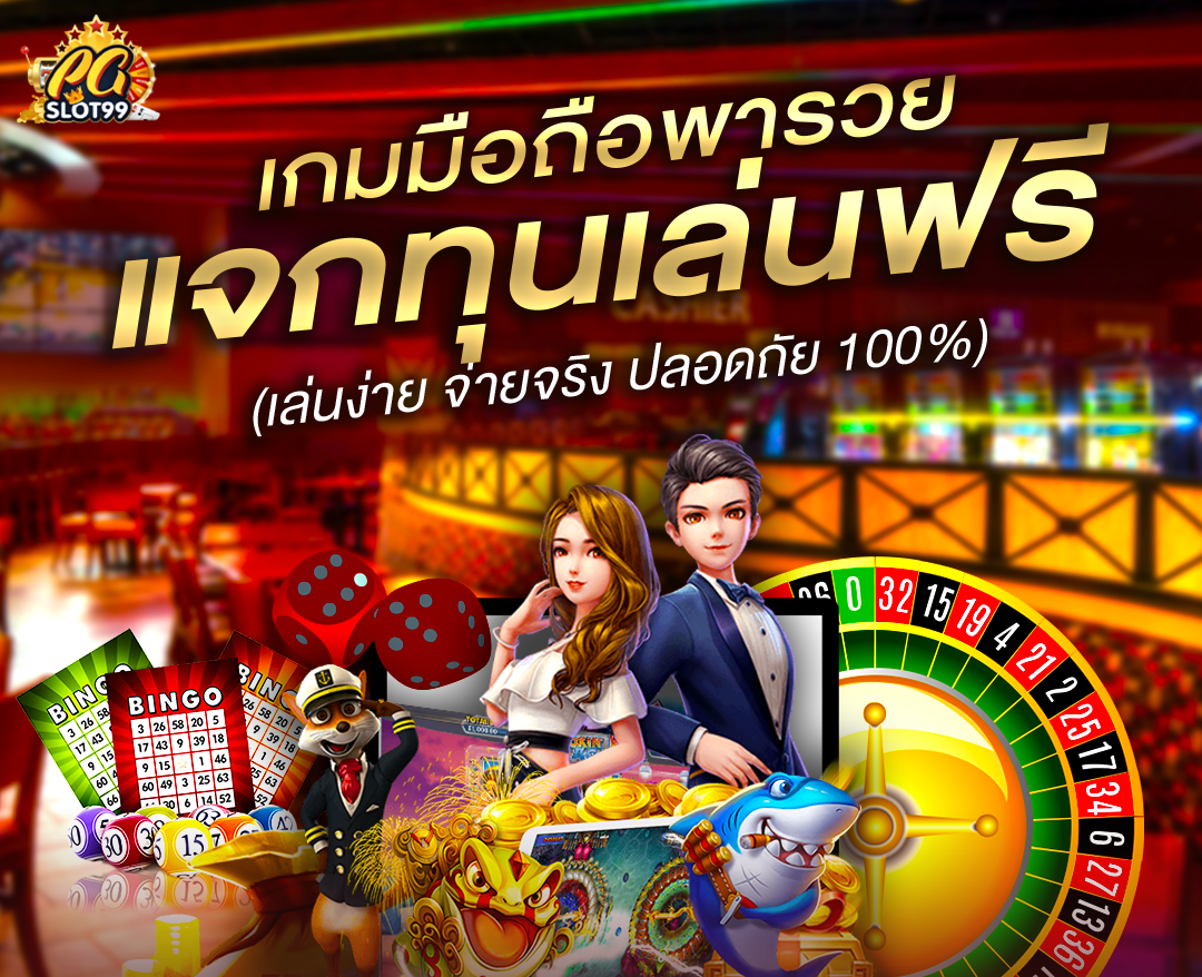 พีจี PG Slot Demo Free SpinPg Slot สล็อตเว็บใหม่สมัครฟรี Pg จ่ายเงินจริง Top 37 By Leigh Pgslotx.co 6 มิถุนายน 66